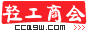 吉林省輕工業(yè)聯(lián)合會(huì)
