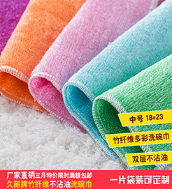 不沾油純竹纖維洗碗巾