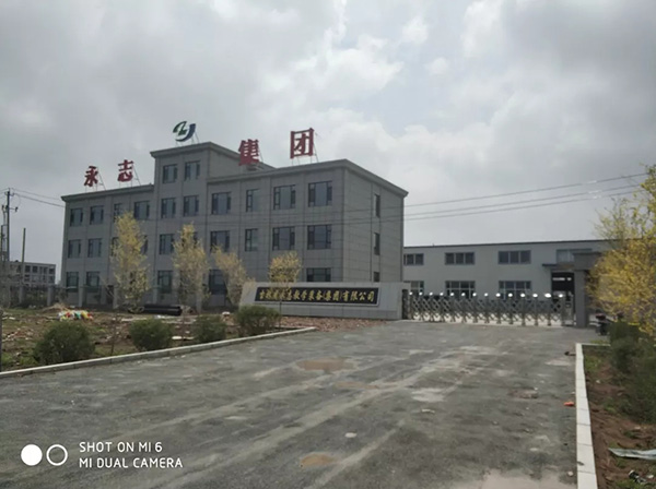 永志集團(tuán)